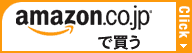 Amazon.co.jpロゴ